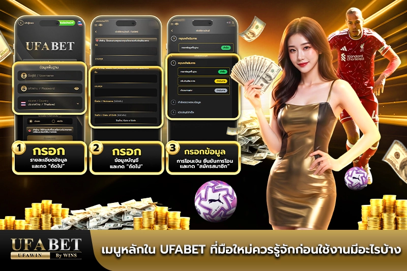 UFABET