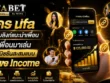 สมัคร ufa