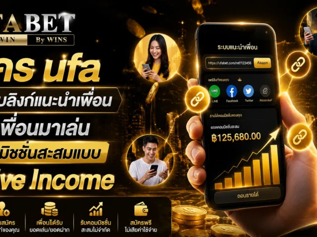สมัคร ufa
